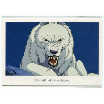 CARTOLINA MORO - PRINCIPESSA MONONOKE