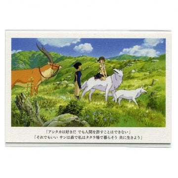 CARTOLINA SAN E ASHITAKA - PRINCIPESSA MONONOKE