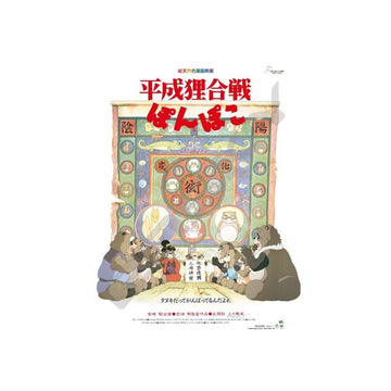 PUZZLE 1000 PEZZI POSTER - POM POKO