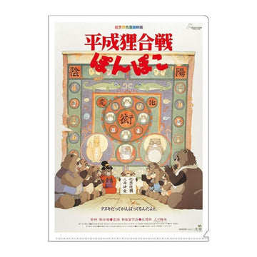 RACCOGLITORE A4 LOCANDINA - POM POKO